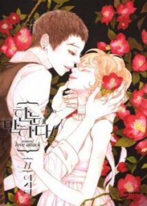 Любовь с первого взгляда (Love at first sight) [LEE Si Young]