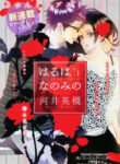 cover_250x350 — 2022-03-21T110648.070