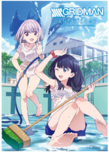 SSSS.GRIDMAN — Антология