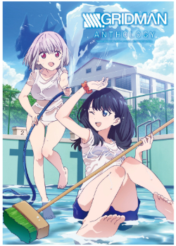 SSSS.GRIDMAN — Антология
