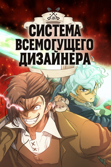 Идеальный проектировщик земли