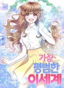 Самый заурядный сверхъестественный мир