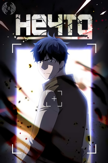 Нечто (Item)