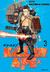 Киллер Эйп