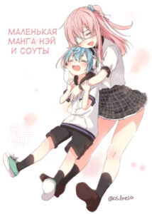 Маленькая манга Нэй и Соуты