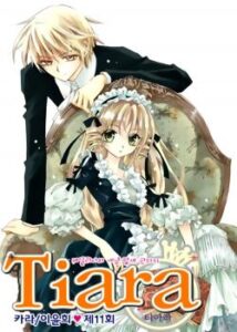 Тиара