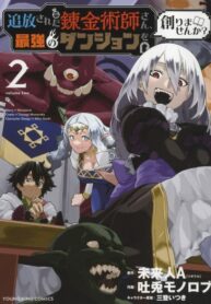 FFdncImShohw_250x350