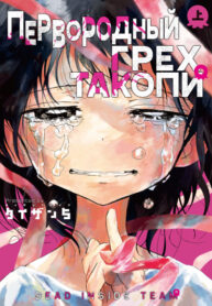 kpo59aSaoAPE_250x350