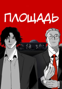 Площадь