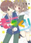 momokuri v04 (2017) (Digital) (danke-Empire)