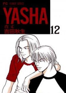 ДЕМОН (Yasha)
