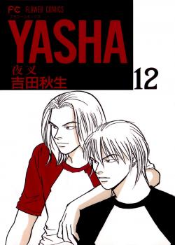 ДЕМОН (Yasha)