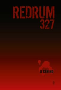 Redrum 327