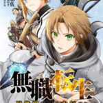 Реинкарнация безработного ~История о приключениях в другом мире~ Арка подавленного волшебника