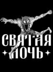 S1c4u4EVEFjd_250x350
