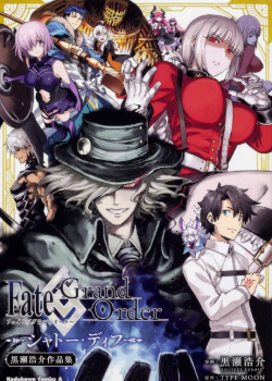 Fate/Grand Order: Вопль демона мщения, заточенного в башне