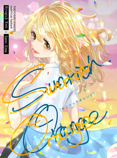 Токийские мстители додзинси Sunrich Orange
