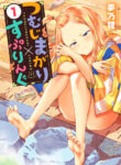 0FF6Qu86Wvuy_250x350