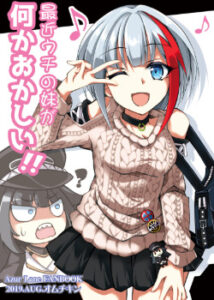 Azur Lane — Manga (kurinton)