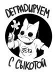 OrmLowTscp_250x350