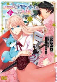 BC_osananajimi01_se12.2_cover