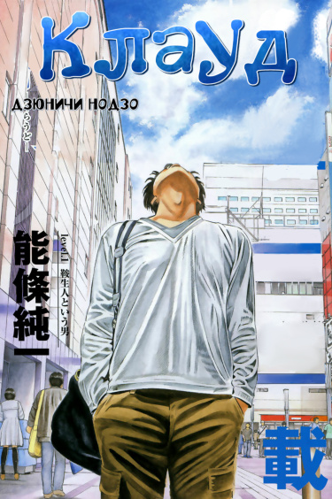 Клауд