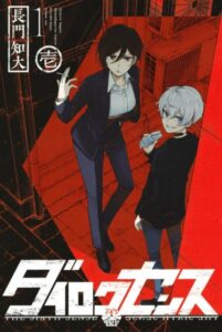Шестое чувство (Dairoku Sense)