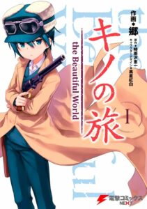 Путешествие Кино: Прекрасный мир / Kino no Tabi: The Beautiful World (Gou)