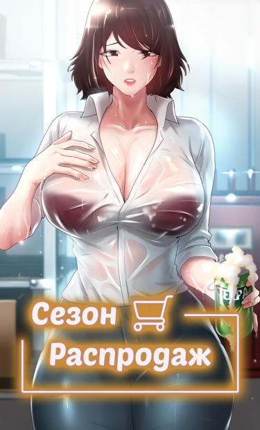 Сезон распродаж