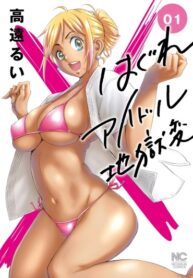 Esc4rNMeLim3_250x350