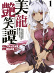 fVoV9oLG7Cks_250x350