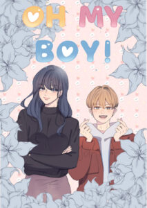 О, мой мальчик! (Oh My Boy!)