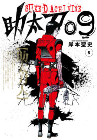 xpcDGCScPoc8_250x350