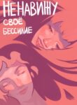 Иллюстрация без названия