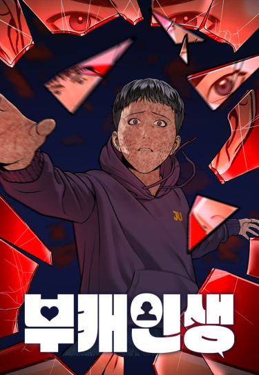 Двойная жизнь
