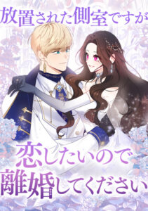 Элис: наложница императора (Named Elis: The Emperor’s Lady)