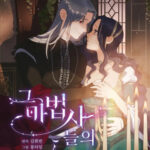 Ох уж эти маги