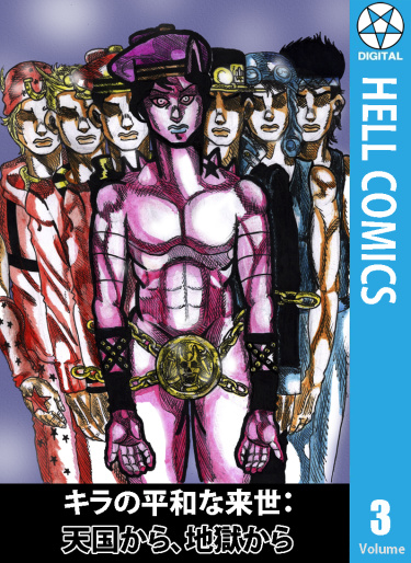 Kira’s Peaceful Afterlife: From Heaven From Hell