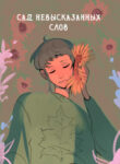 OVqWScP88NkP_250x350
