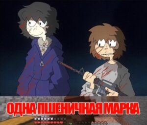одна пшеничная марка