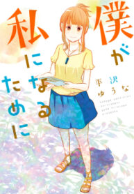 cover_250x350 — 2023-11-08T201805.650