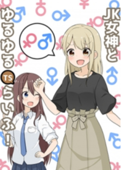 JK megami to yuruyuru TS-ra ifu!