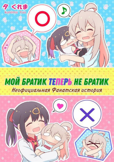 Плюшевый братец