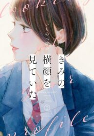 vy100KbiNic3_250x350