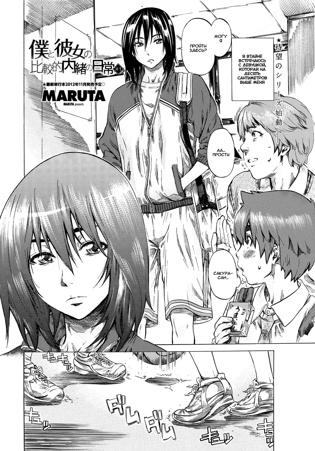 Hatsukoi Tribute