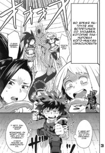 Boku to Nottori Villain Nakademia