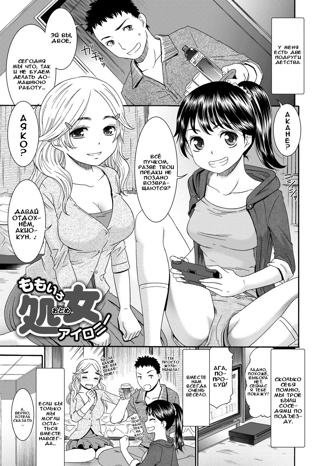 Momoiro Otome Irony