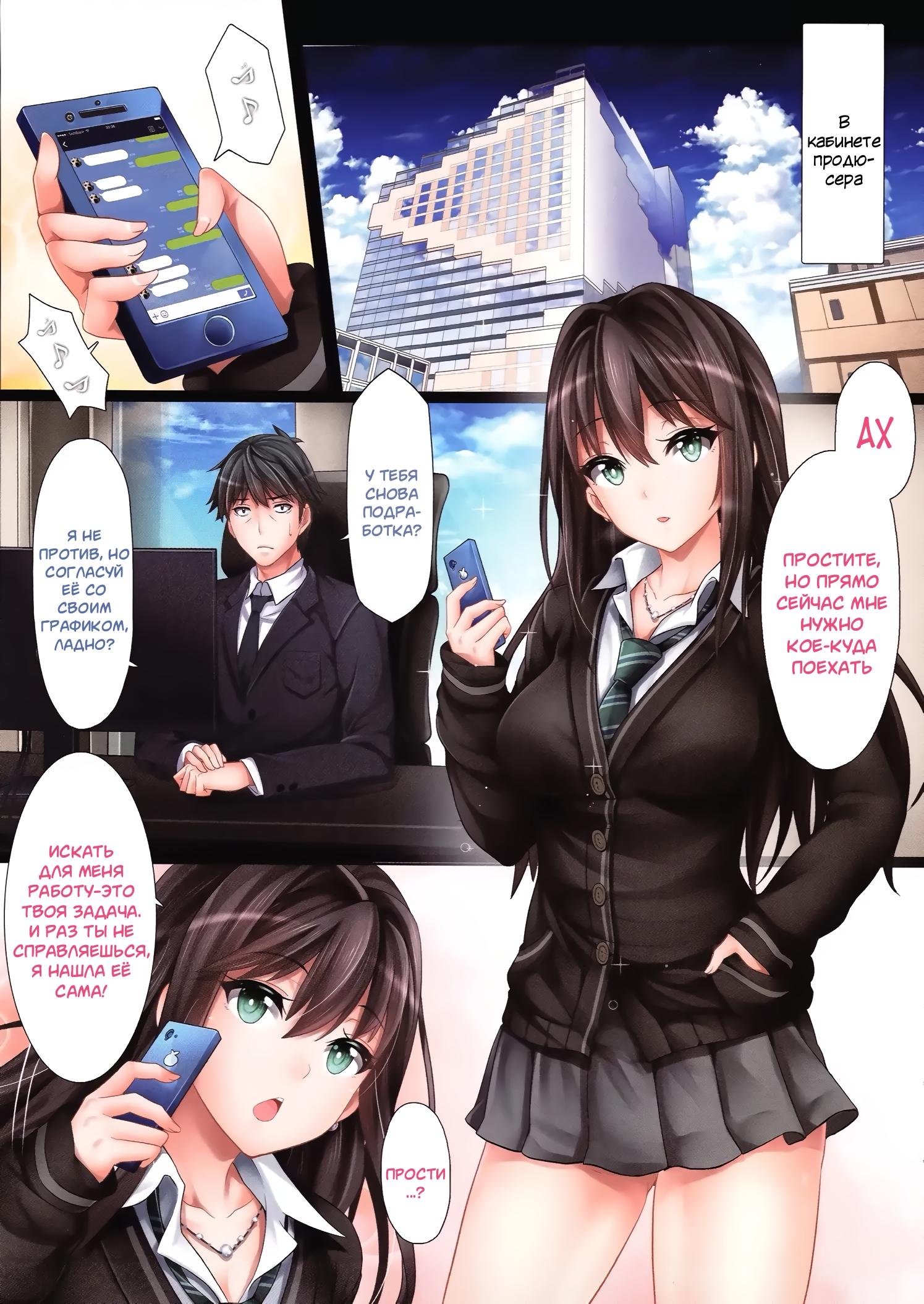 The Enkou m@ster -collection- Soushuuhen
