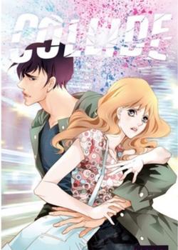 Столкновение (Collide)