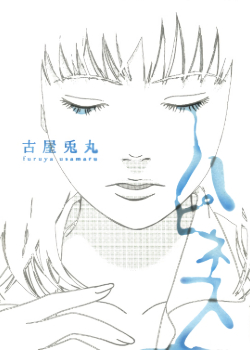 Счастье (Hapinesu)